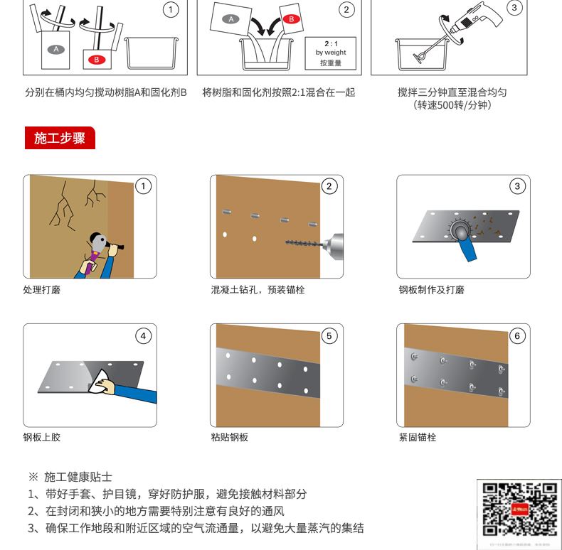 包钢八宿粘钢加固施工过程